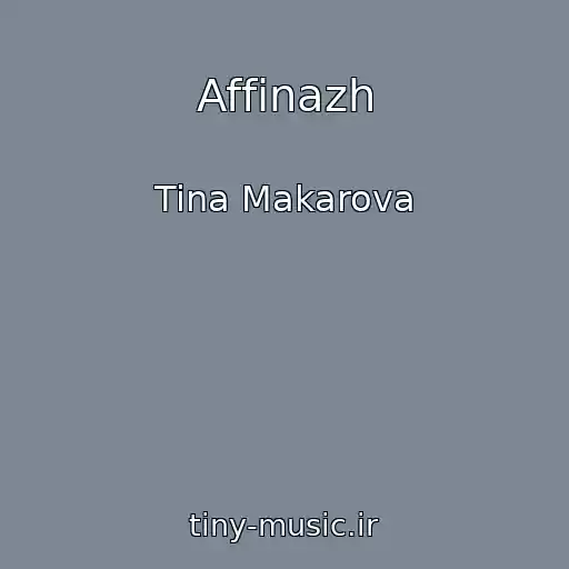 کاور آهنگ Affinazh از Tina Makarova