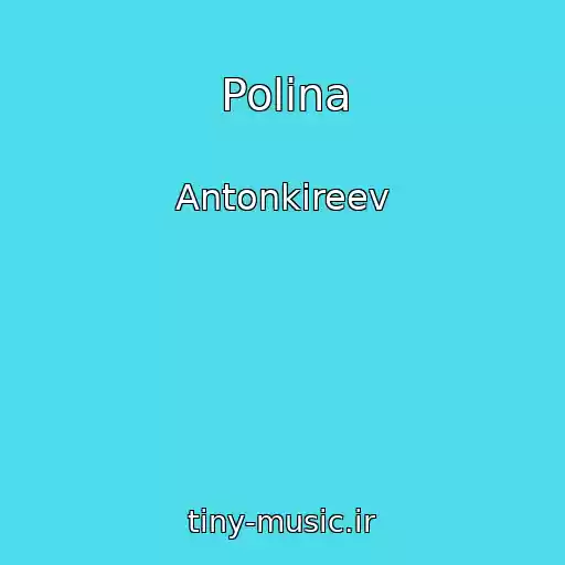کاور آهنگ Polina از Antonkireev
