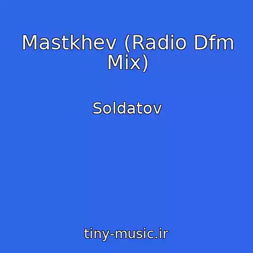 کاور آهنگ Mastkhev (Radio Dfm Mix) از Soldatov