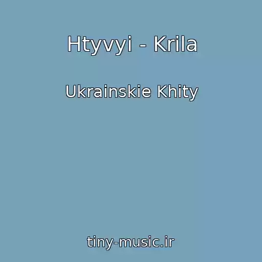 کاور آهنگ Htyvyi - Krila از Ukrainskie Khity