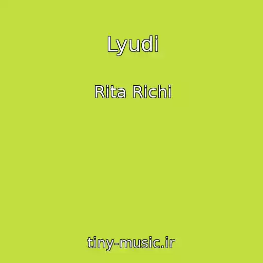 کاور آهنگ Lyudi از Rita Richi