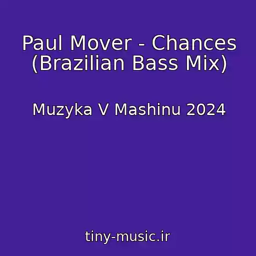 کاور آهنگ Paul Mover - Chances (Brazilian Bass Mix) از Muzyka V Mashinu 2024