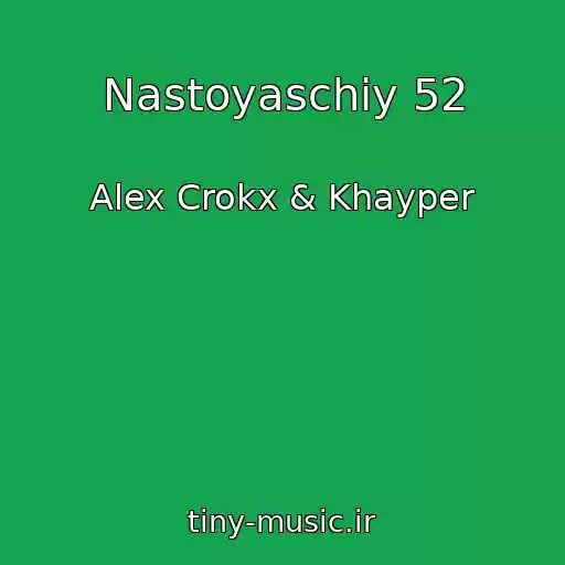 کاور آهنگ Nastoyaschiy 52 از Alex Crokx & Khayper