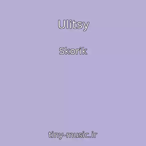 کاور آهنگ Ulitsy از Skorik