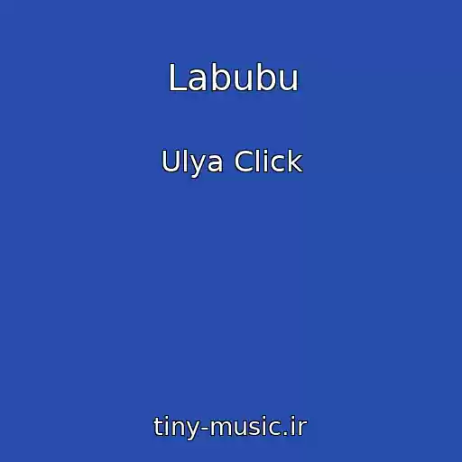 کاور آهنگ Labubu از Ulya Click