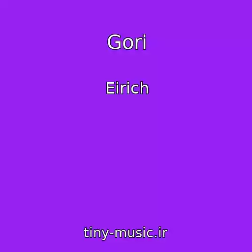 کاور آهنگ Gori از Eirich