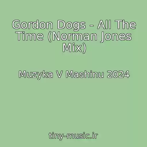 کاور آهنگ Gordon Dogs - All The Time (Norman Jones Mix) از Muzyka V Mashinu 2024