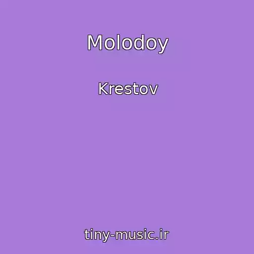 کاور آهنگ Molodoy از Krestov
