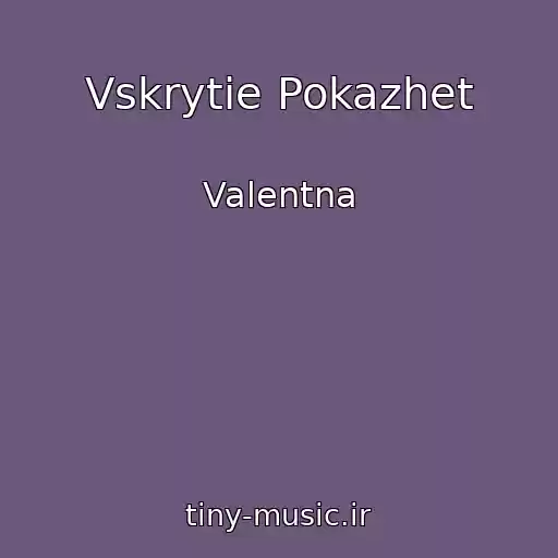 کاور آهنگ Vskrytie Pokazhet از Valentna