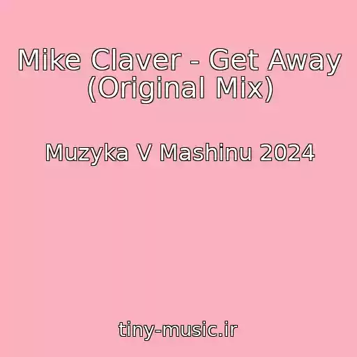 کاور آهنگ Mike Claver - Get Away (Original Mix) از Muzyka V Mashinu 2024