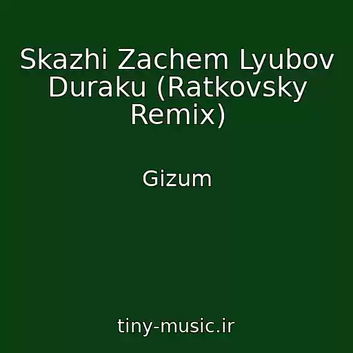 کاور آهنگ Skazhi Zachem Lyubov Duraku (Ratkovsky Remix) از Gizum