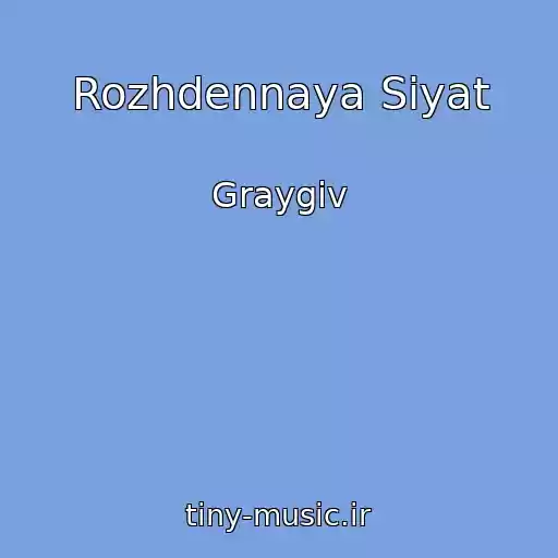 کاور آهنگ Rozhdennaya Siyat از Graygiv