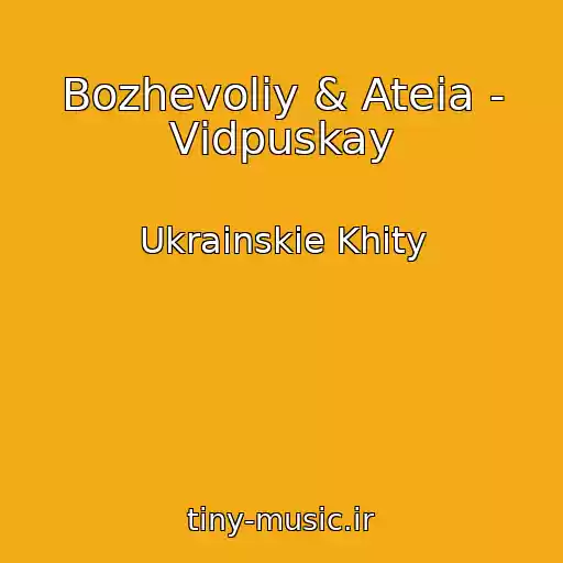 کاور آهنگ Bozhevoliy & Ateia - Vіdpuskay از Ukrainskie Khity