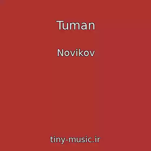 کاور آهنگ Tuman از Novikov