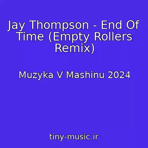 کاور آهنگ Jay Thompson - End Of Time (Empty Rollers Remix) از Muzyka V Mashinu 2024