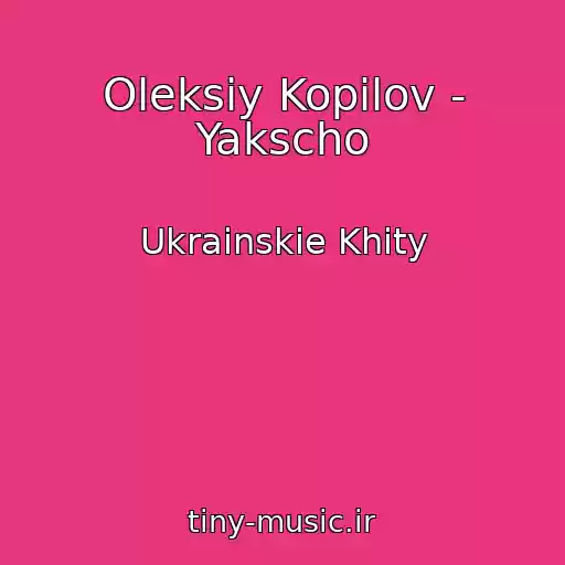کاور آهنگ Oleksіy Kopilov - Yakscho از Ukrainskie Khity