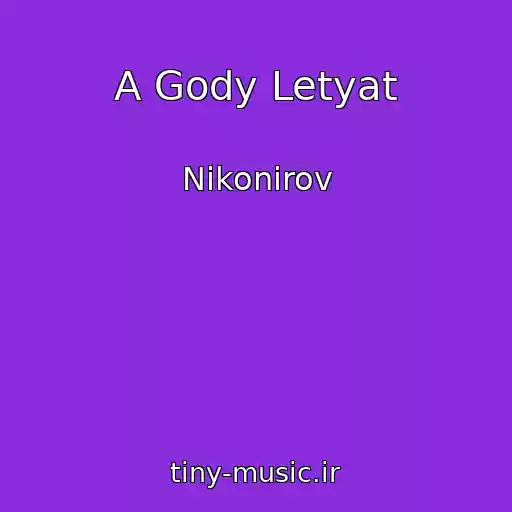 کاور آهنگ A Gody Letyat از Nikonirov