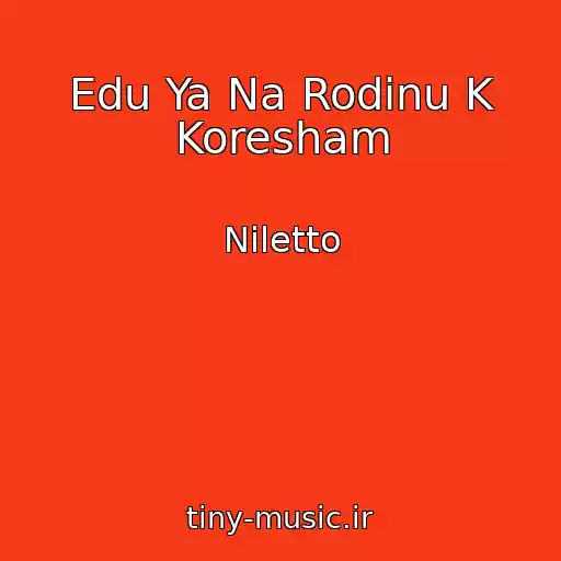 کاور آهنگ Edu Ya Na Rodinu K Koresham از Niletto
