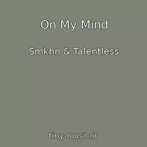 کاور آهنگ On My Mind از Smkhn & Talentless