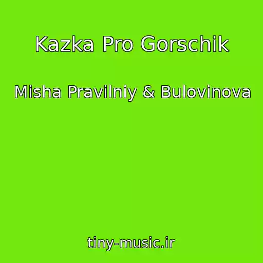 کاور آهنگ Kazka Pro Gorschik از Mіsha Pravilniy & Bulovinova