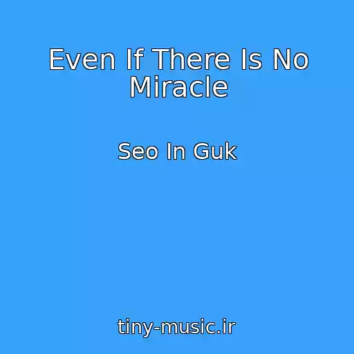 کاور آهنگ Even If There Is No Miracle از Seo In Guk