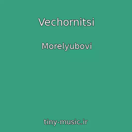 کاور آهنگ Vechornitsі از Morelyubovi