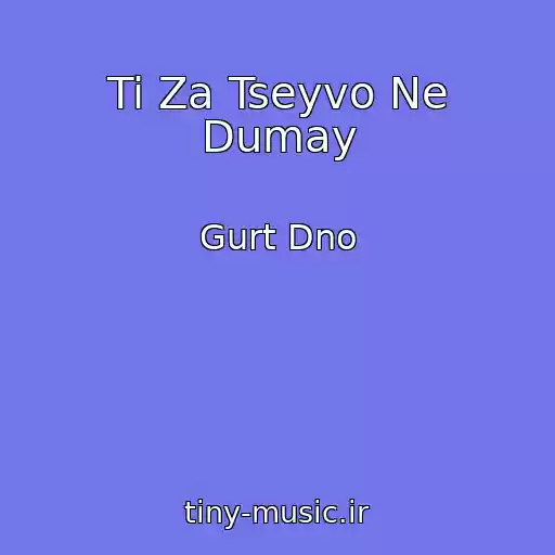 کاور آهنگ Ti Za Tseyvo Ne Dumay از Gurt Dno