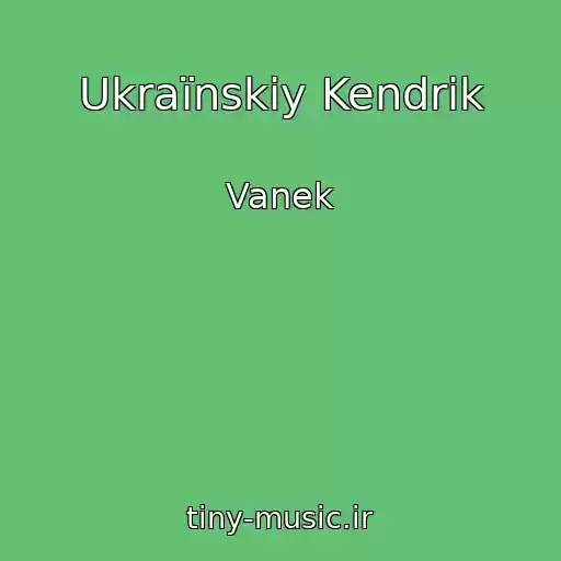 کاور آهنگ Ukraїnskiy Kendrik از Vanek