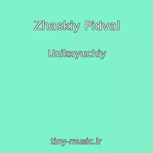 کاور آهنگ Zhaskiy Pіdval از Unikayuchiy