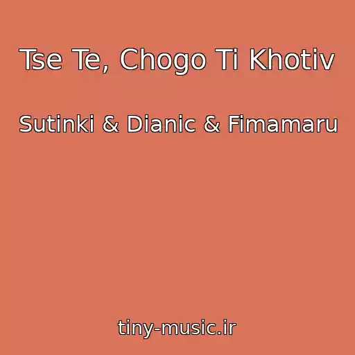 کاور آهنگ Tse Te, Chogo Ti Khotіv از Sutіnki & Dianic & Fimamaru