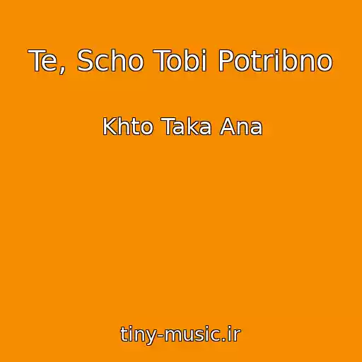 کاور آهنگ Te, Scho Tobі Potrіbno از Khto Taka Ana