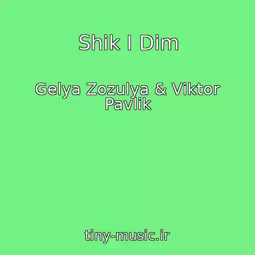کاور آهنگ Shik І Dim از Gelya Zozulya & Vіktor Pavlіk
