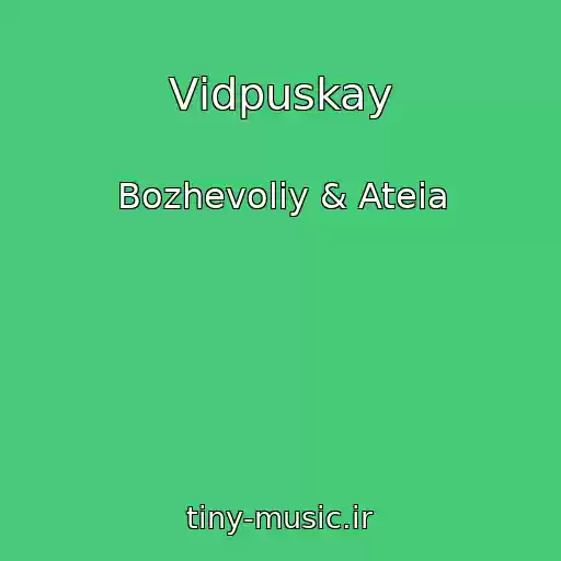 کاور آهنگ Vіdpuskay از Bozhevoliy & Ateia