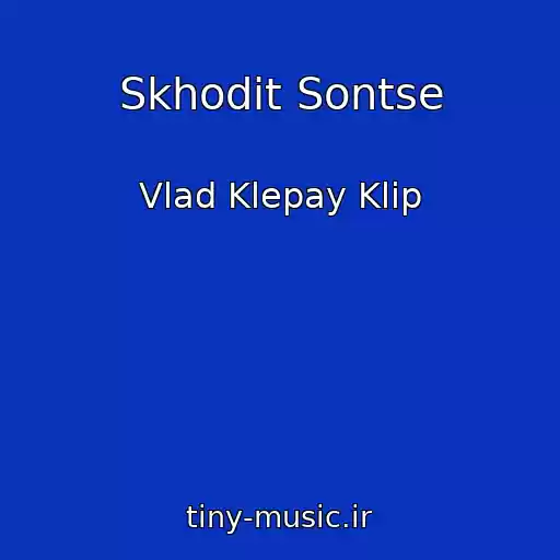 کاور آهنگ Skhodit Sontse از Vlad Klepay Klip