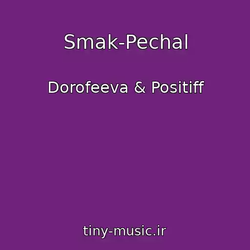 کاور آهنگ Smak-Pechal از Dorofeeva & Positiff
