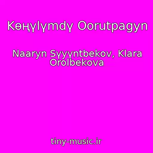 کاور آهنگ Kөңүlүmdү Oorutpagyn از Naaryn Sүyүntbekov, Klara Orolbekova