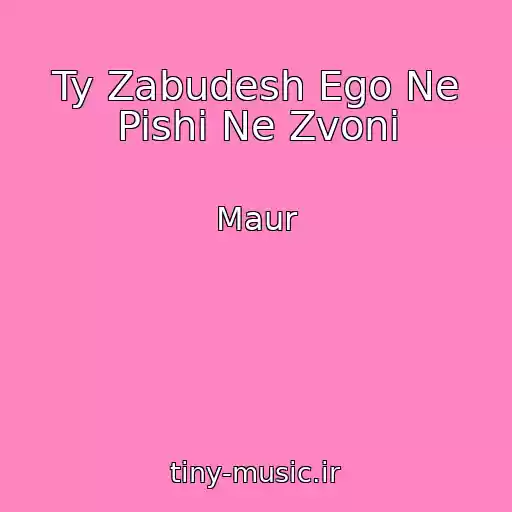 کاور آهنگ Ty Zabudesh Ego Ne Pishi Ne Zvoni از Maur