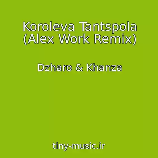 کاور آهنگ Koroleva Tantspola (Alex Work Remix) از Dzharo & Khanza