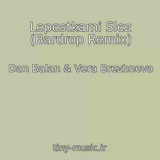 کاور آهنگ Lepestkami Slez (Bardrop Remix) از Dan Balan & Vera Brezhneva