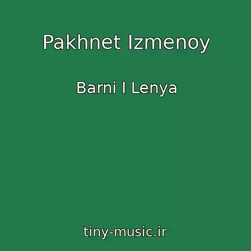 کاور آهنگ Pakhnet Izmenoy از Barni I Lenya
