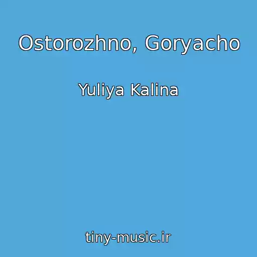 کاور آهنگ Ostorozhno, Goryacho از Yuliya Kalina
