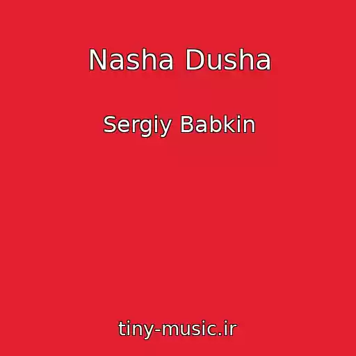 کاور آهنگ Nasha Dusha از Sergіy Babkіn
