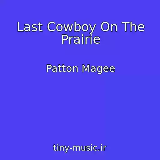 کاور آهنگ Last Cowboy On The Prairie از Patton Magee