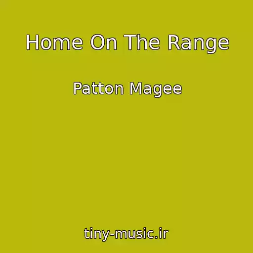 کاور آهنگ Home On The Range از Patton Magee