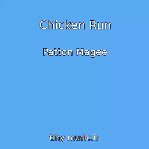کاور آهنگ Chicken Run از Patton Magee