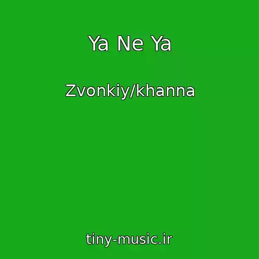 کاور آهنگ Ya Ne Ya از Zvonkiy/khanna