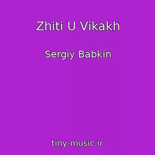 کاور آهنگ Zhiti U Vіkakh از Sergіy Babkіn