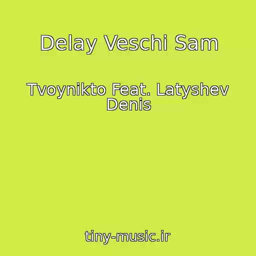 کاور آهنگ Delay Veschi Sam از Tvoynikto Feat. Latyshev Denis