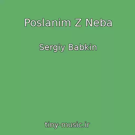کاور آهنگ Poslanim Z Neba از Sergіy Babkіn