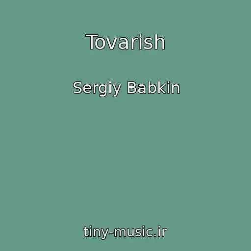 کاور آهنگ Tovarish از Sergіy Babkіn